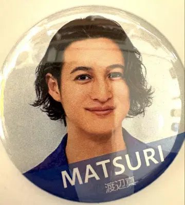 MATSURI 캔뱃지 와타나베 마코토