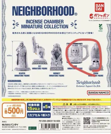 NEIGHBORHOOD 미니어처 피규어 컬렉션