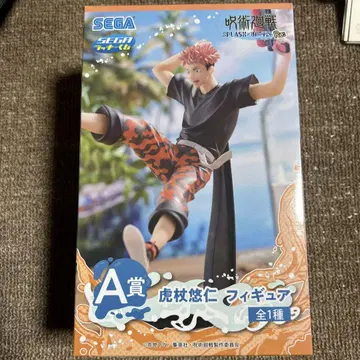 SEGA 이타도리 유우지 피규어 A상