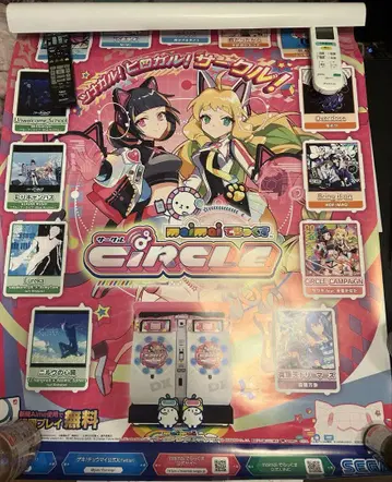 SEGA maimaiDX CiRCLE B1 포스터 미사용품