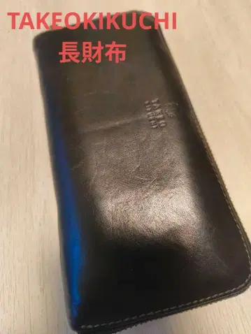 TAKEOKIKUCHI 블랙 가죽 장지갑