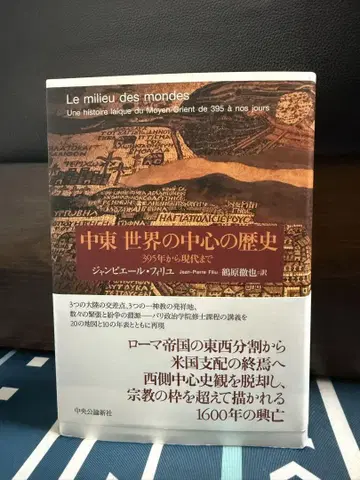 중동 세계의 중심의 역사 : 395년부터 현대까지