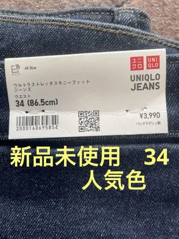 유니클로 미사용 새상품 울트라 스트레치 스키니 핏 청바지 34 86.5