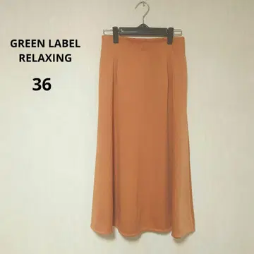 GREEN LABEL RELAXING 롱 스커트 브라운 36