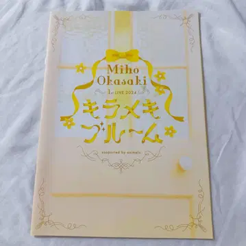 오카사키 미호 사진집