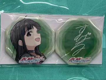 걸즈 밴드 크라이 안나와 스바루 복권 캔뱃지 연격의 외침 무도관