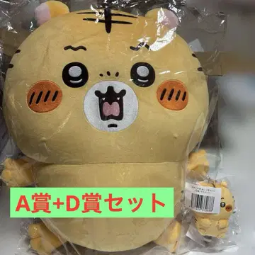 나가노의 호랑이 봉제 인형 복권 A상+D상 세트