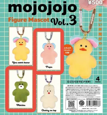 [ Matcha/Pupu ] mojojojo 피규어 마스코트 Vol.3