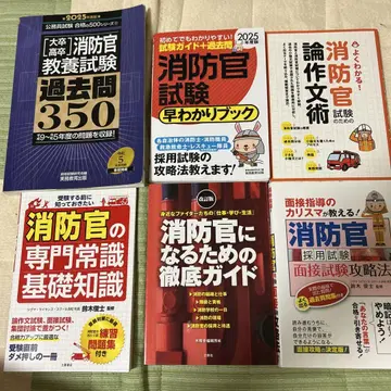 소방관 시험 텍스트 6권 세트