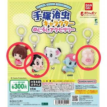 데즈카 오사무 캐릭터 메지루시 액세서리