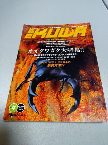 BE KUWA 비크와 4, 9, 11-12, 17-19 7권 세트