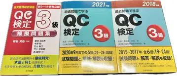 QC 검정 3급 기출문제집 3권 세트
