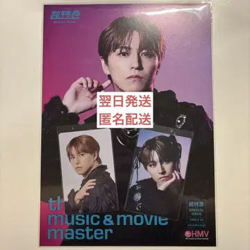 초특급 타카시 NINELIVES HMV 트레이딩 카드 플라이어 일반 버전