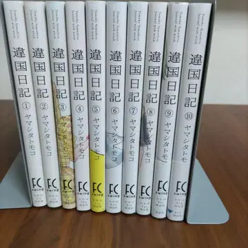 달국일기 전 10권 세트
