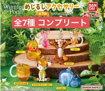 Winnie the Pooh 메지루시 액세서리 가챠가챠 푸우