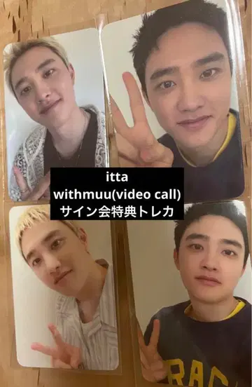 디오 앨범 BLISS 팬사인회 트레이딩 카드 itta withmuu 4장