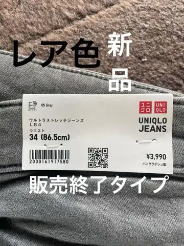 UNIQLO 울트라 스트레치 청바지 그레이 사이즈 34 미사용 새상품