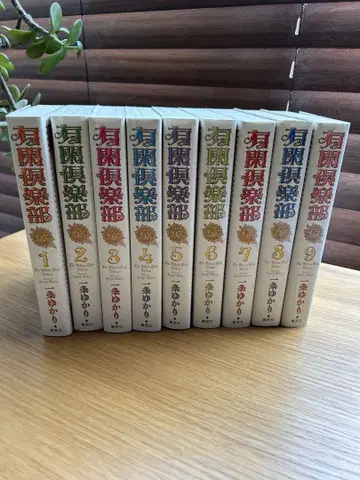 유한구락부DX 디럭스 전권 세트 전9권 이치조 유카리