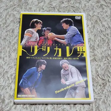 트리츠카레 남자 DVD 연극집단 캐러멜 박스