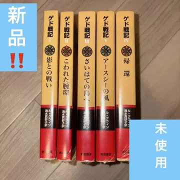 게드 전기 전권 5권 세트
