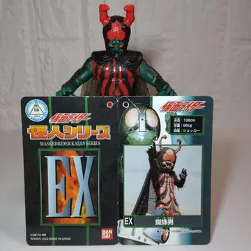 BANDAI 2001 가면라이더 괴인 시리즈 EX 1체