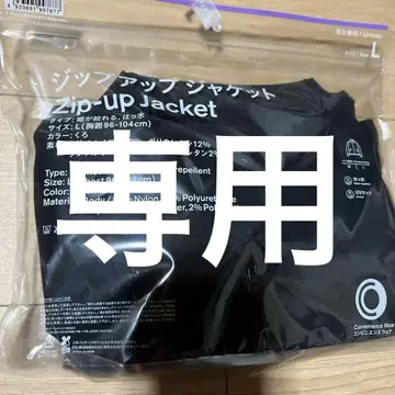 훼미리마트 집업 자켓 L 블랙