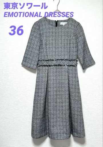 도쿄 소와르 에모셔널 드레시즈 트위드 원피스 36 SOIR