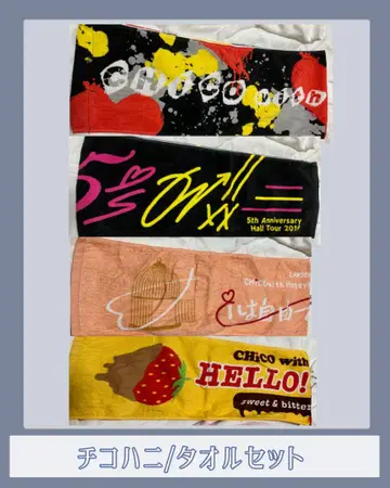 CHiCO with HoneyWorks 하니와 허니웍스 치코하니