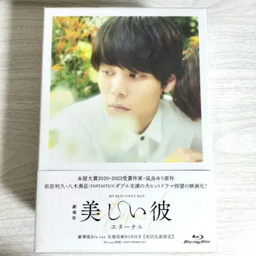 극장판 아름다운 그 이터널 럭셔리판 BluRay [초회 생산 한정판]