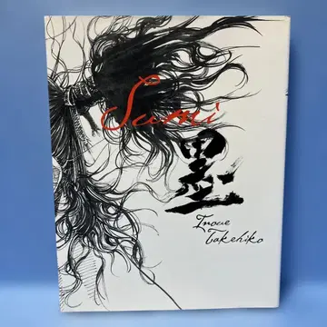 [ 초판 ] 바가본드 화집 [ 먹 ] 이노우에 타케히코