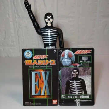 BANDAI 2002 가면라이더 괴인 시리즈 EX 1체