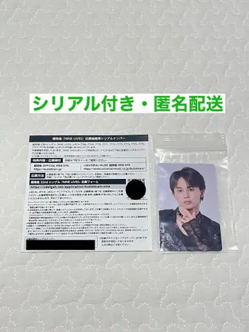 초특급 타쿠야 트레이딩 카드 [시리얼 포함]