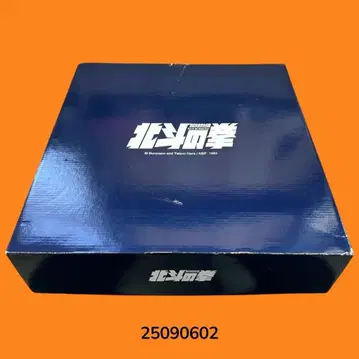 [ 레어 ] 북두의 권 멜로디 시보 포함 벽시계