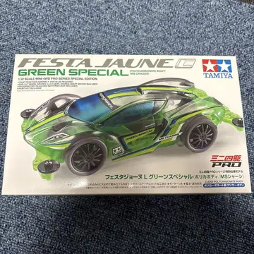 FESTA JAUNE L GREEN SPECIAL 미니 사륜구동
