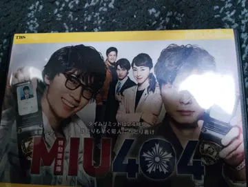 MIU404 DVD