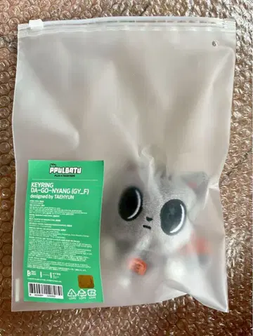 TXT 뿔바투