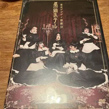 검은 고양이 호텔 DVD 2019년