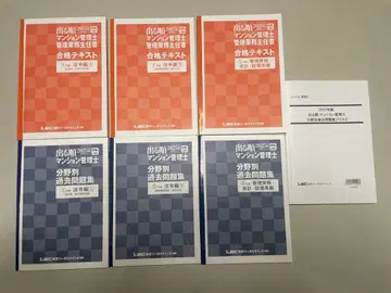 관리 업무 주임자 합격 텍스트 문제집 7권 세트