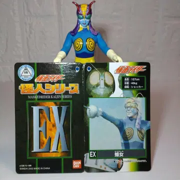 BANDAI 2002 가면라이더 괴인 시리즈 EX 1체