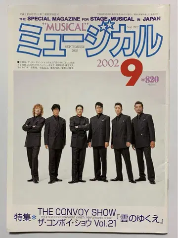 뮤지컬 2002/09