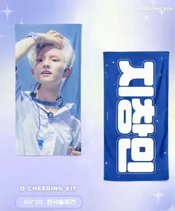 THEBOYZ 큐 슬로우 슬로건