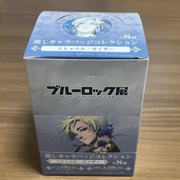 블루 록 카이저 캔뱃지 1box