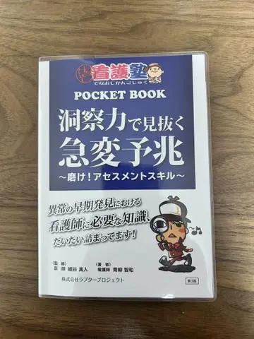 포켓북 통찰력으로 간파하는 급변 조짐