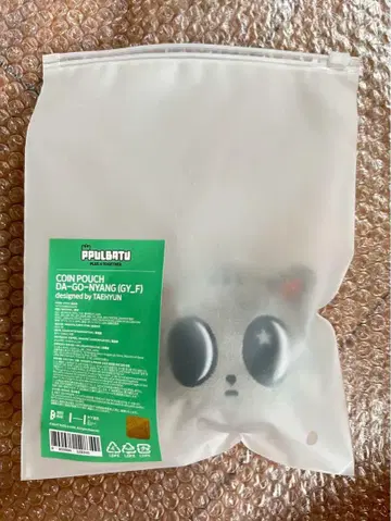 TXT 뿔바투