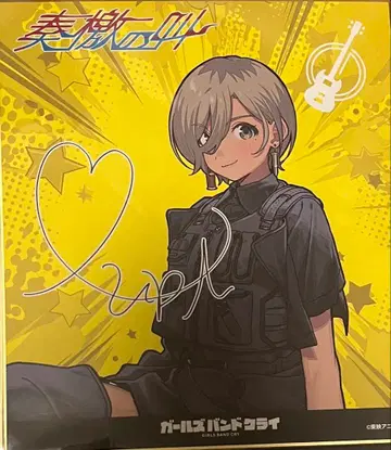 걸즈 밴드 크라이 일본 무도관 소우게키노사케 복권 루파 사인 색지