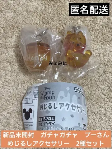 미개봉 새상품 가챠가챠 푸우 메지루시 액세서리 2종 세트