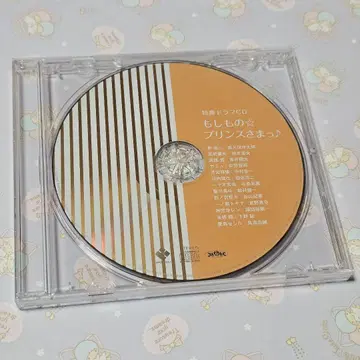 만약의 프린스님