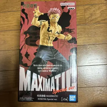 BANDAI MAXIMATIC 스쿠나 스페셜 ver.