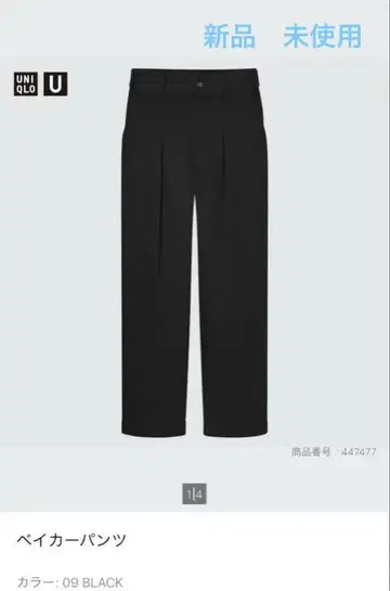 UNIQLO 베이커 팬츠 블랙 70 사이즈