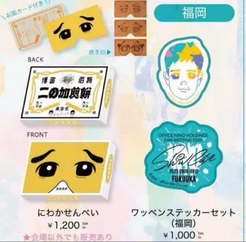 니노미야 카즈나리 오피스니노 HD ShowCase 후쿠오카 회장 한정판